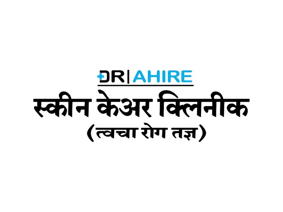 Dr. Ahire's Skin Care Clinic
